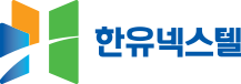 한유